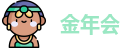 金年会
